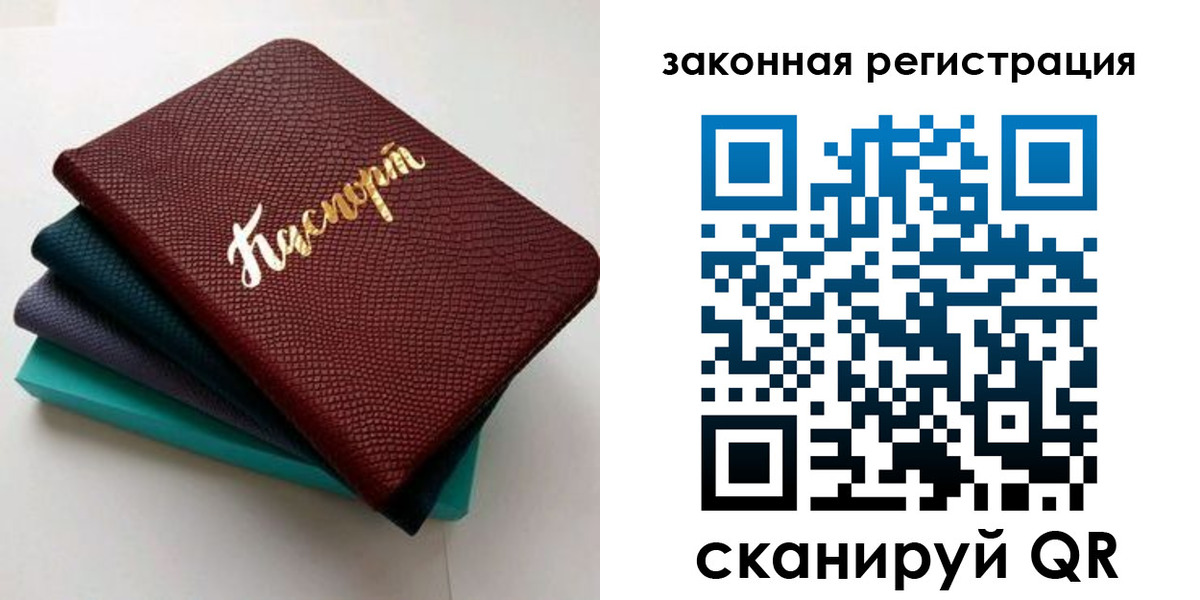 прописка регистрация в Ряжске
