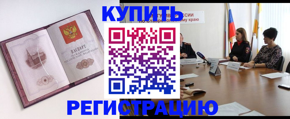 прописка для кредита в Ряжске