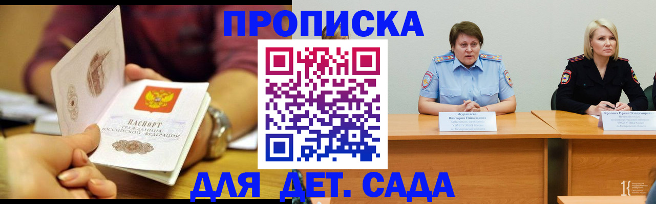 временная регистрация недорого в Ряжске